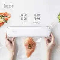 在飛比找樂天市場購物網優惠-Lisscode 鮮食小封 無線真空保鮮機 | 台灣製造