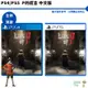 PS4 PS5 P的謊言 中文版 中文限定版 木偶奇遇記魂系 Lies of P【皮克星】