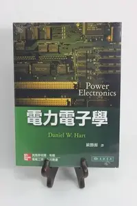 在飛比找Yahoo!奇摩拍賣優惠-電力電子學 Power Electronics 歐勝源 Ha