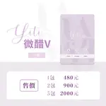 🎈現貨🌺滿額免運🍄【伊緹YITI】微醋V (1包30顆)｜專利黑醡｜專利山竹果萃取｜銘酵母｜黑醋栗萃取物(含多酚)