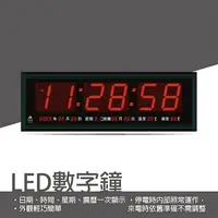 在飛比找樂天市場購物網優惠-鋒寶 LED 電腦萬年曆 電子日曆 鬧鐘 電子鐘 FB-68