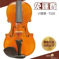 在飛比找蝦皮購物優惠-【功學社】HEL T320  1/4~4/4小提琴 免運 初