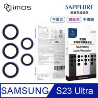 在飛比找PChome24h購物優惠-iMOS Samsung Galaxy S23 Ultra 