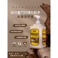 在飛比找蝦皮購物優惠-【樂活工具】木易潔 夏日冰峰款 限量 木頭洗手膏 2L / 