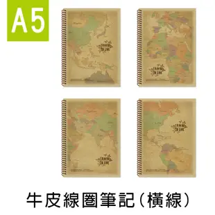 珠友 A5/25K牛皮線圈筆記(橫線)-80張/再生紙筆記本/加厚記事本/厚牛皮紙板封面/地圖紋 NB-11025