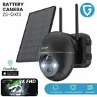 3MP Wireless Security Camera System WIFI Outdoor Home Solar Battery Powered Home