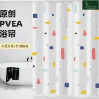 在飛比找蝦皮購物優惠-新品❗♥加厚PEVA防水浴簾180 200 220附掛環 ♥