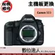 相機維修．主機板更換 Canon 5D3 5DIII 5D Mark3 5D Mark III