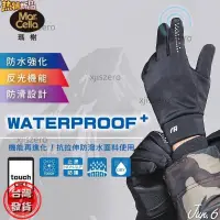 在飛比找蝦皮購物優惠-【台灣熱銷】🔥觸控手套 保暖手套 機車手套 防水手套 防風手