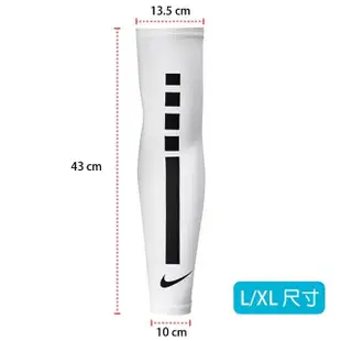 【NIKE 耐吉】雙組入 PRO ELITE運動臂套2.0 抗UV護肘 防曬袖套 籃球棒球羽球慢跑單車皆適用(N0002044127LX)