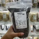 根正嚴選 奇亞籽 鼠尾草籽 沖泡簡單 🌱 CHIA SEEDS