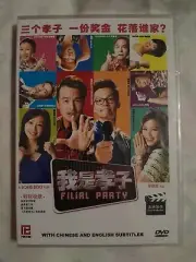 我是孝子/Filial Party DVD (2014) (Singapore Movie) (Chi/Eng Subtitle) (Region All)