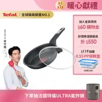 在飛比找蝦皮商城優惠-Tefal法國特福 極上御藏系列24CM不沾平底鍋+玻璃蓋(