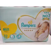 在飛比找蝦皮購物優惠-Pampers幫寶適 黏貼款 新生兒尿布👶