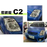 在飛比找蝦皮購物優惠-小亞車燈改裝＊全新 雪鐵龍 CITROEN C2 原廠型 晶