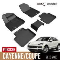 在飛比找PChome24h購物優惠-3D KAGU卡固立體汽車踏墊 PORSCHE Cayenn