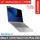 【Lenovo】14吋Ultra 5輕薄筆電(IdeaPad Slim 5i/83DA0011TW/Ultra 5 125H/16G/512G SSD/W11/二年保/灰)