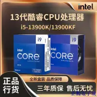 在飛比找Yahoo!奇摩拍賣優惠-溜溜雜貨檔英特爾 i9 12900KF i9 13900k 