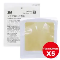 在飛比找PChome24h購物優惠-3M 人工皮 親水性敷料 10X10 90022T-薄 5入