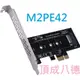 Digifusion伽利略 M2PE42 M.2 NVMe/PCI-E 1X/1埠/轉接卡