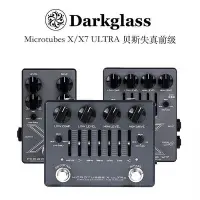 在飛比找Yahoo!奇摩拍賣優惠-眾誠優品 現貨 Darkglass Microtubes X