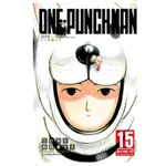 ONE-PUNCH MAN 一拳超人（15）[85折]11100837067 TAAZE讀冊生活網路書店