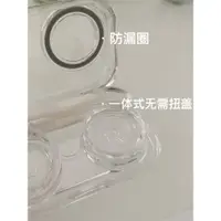 在飛比找ETMall東森購物網優惠-ins風格一體式透明簡約小巧隱形眼鏡伴侶盒護理盒無需擰蓋美瞳