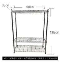 在飛比找蝦皮商城優惠-【我塑我形】免運 90 x 35 x 135 cm萬用鐵力士