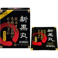 在飛比找DOKODEMO日本網路購物商城優惠-[DOKODEMO] 第一三共 新黑丸 解酒藥 3顆×10包