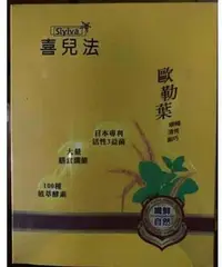 在飛比找Yahoo!奇摩拍賣優惠-買3送1 喜兒法歐勒葉超S纖鮮自然(20包/盒)黃馬琍老師喜