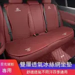 🔥台灣出貨🔥汽車專用坐墊 LEXUS凌志汽車坐墊 ES200/UX260/300H/NX/RX/GS/IS 透氣座墊