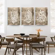 [Namly Design] Posters – Beige Islamic wall art / Set of 3
