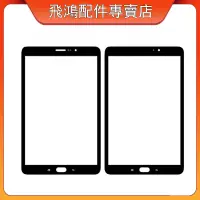 在飛比找蝦皮購物優惠-適用於 三星 Samsung Galaxy Tab S2 T