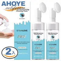 在飛比找PChome24h購物優惠-【AHOYE】牛奶酵素洗顏慕斯 150mL-兩瓶 (潔面乳 