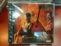 在飛比找Yahoo!奇摩拍賣優惠-張杏月 天上人間 雨果唱片 1CD