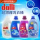 德國dalli洗衣精1.1L箱購組（6入/箱）