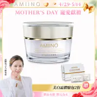 在飛比找PChome24h購物優惠-AMIINO安美諾美白修護霜 30ml