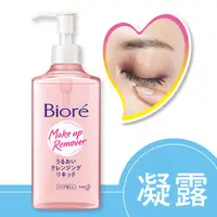 在飛比找蝦皮購物優惠-蜜妮深層卸妝精華露230ml Biore 蜜妮深層卸粧精華露