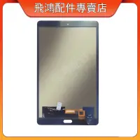在飛比找蝦皮購物優惠-適用於 華為 Huawei Mediapad M3 Lite