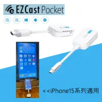 在飛比找momo購物網優惠-【EZcast】Type-C高畫質影像傳輸影音投影器 無線投