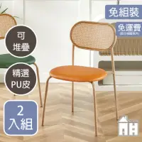 在飛比找momo購物網優惠-【AT HOME】二入組橘色皮質鐵藝餐椅/休閒椅 北歐復古(