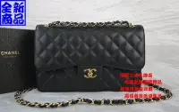 在飛比找Yahoo!奇摩拍賣優惠-☆優買二手名牌店☆ CHANEL A58600 黑色 30公