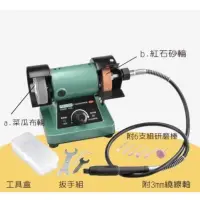 在飛比找蝦皮購物優惠-含税 力山 3" 迷你桌上型砂輪機 MG3 可調轉數 附3m