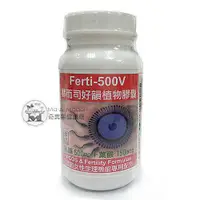 在飛比找蝦皮購物優惠-赫而司-Ferti-500V好韻植物膠囊90粒裝(肌醇+葉酸