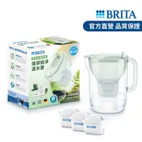 在飛比找PChome24h購物優惠-【德國BRITA】永續版 Style純淨濾水壺+2入全效型濾