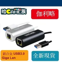 在飛比找Yahoo!奇摩拍賣優惠-[哈GAME族] 伽利略 USB3.0 10/100/100