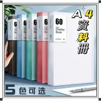 在飛比找蝦皮購物優惠-⭐台灣現貨⭐a4資料簿 A4資料冊 A4文件夾 60頁 10