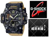 在飛比找Yahoo!奇摩拍賣優惠-【威哥本舖】Casio台灣原廠公司貨 G-Shock GWG