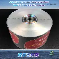 在飛比找露天拍賣優惠-悅享購✨錸德光盤 RIDATA空白碟片 DVD -R 刻錄盤