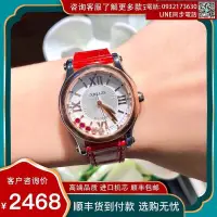 在飛比找露天拍賣優惠-定製蕭邦手錶女孫儷快樂鑽石303336mm5鑽7鑽自動機械錶